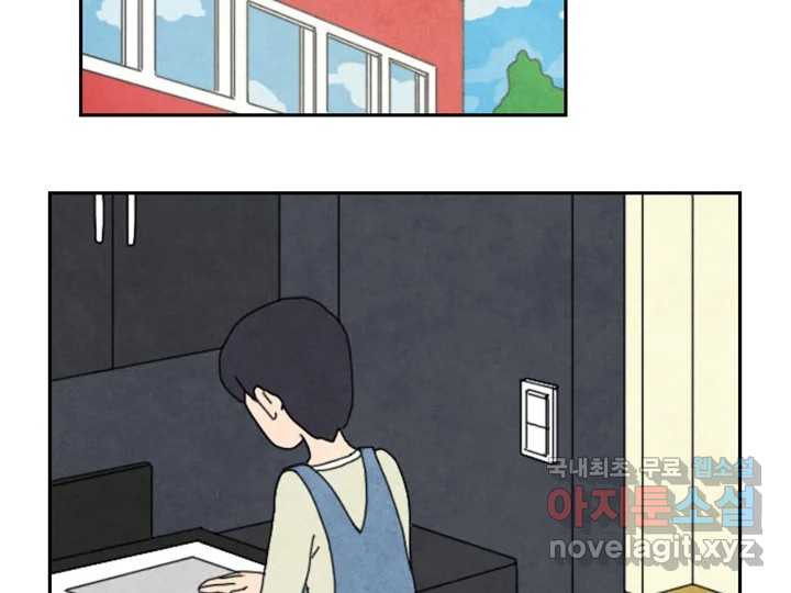 사사롭지만 좋은 날 9화 39