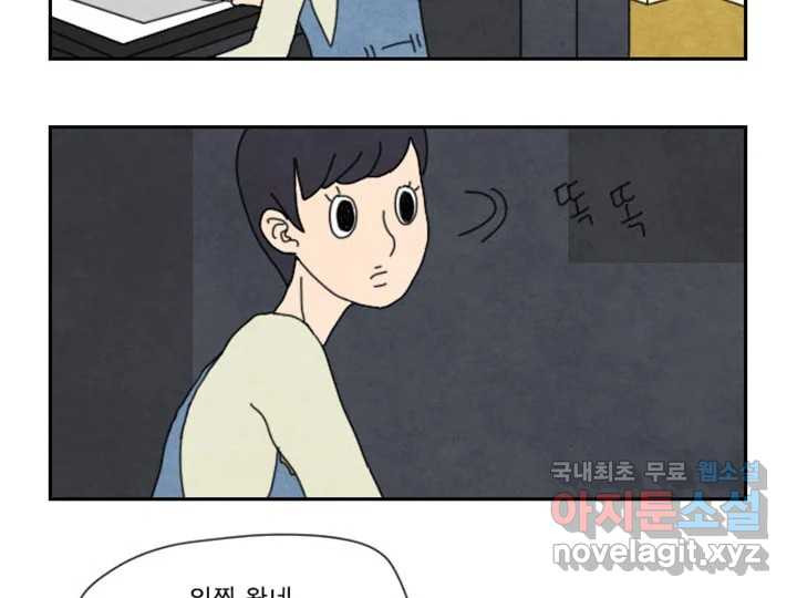 사사롭지만 좋은 날 9화 40