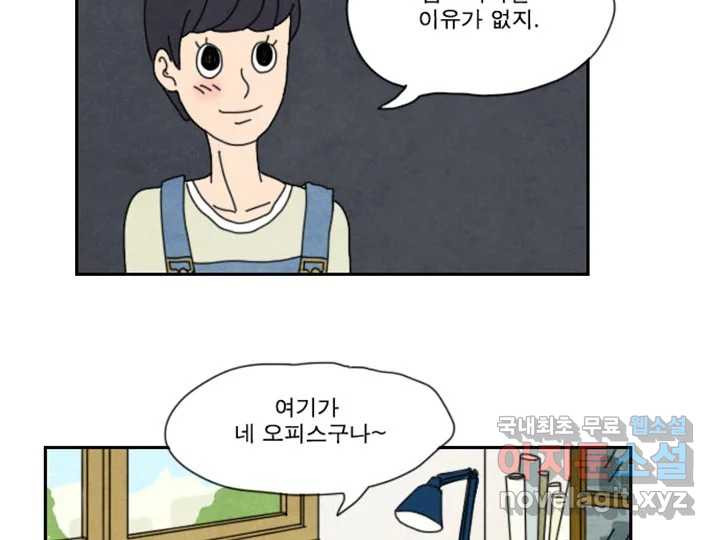 사사롭지만 좋은 날 9화 42