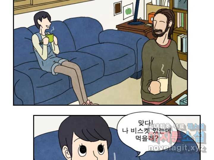 사사롭지만 좋은 날 9화 43