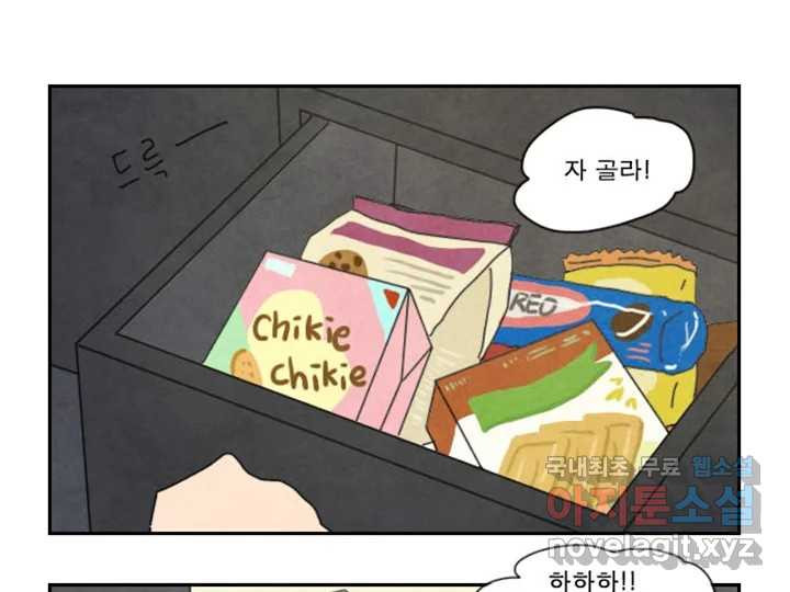 사사롭지만 좋은 날 9화 45