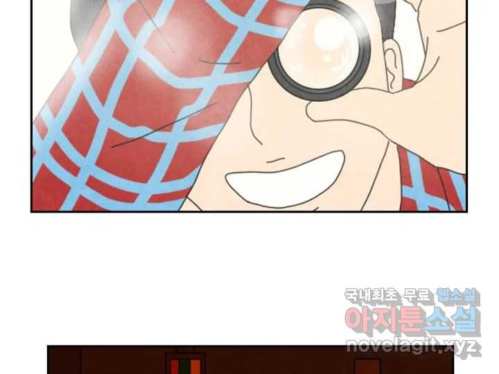 사사롭지만 좋은 날 9화 51
