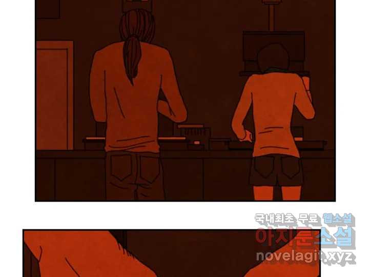사사롭지만 좋은 날 9화 52