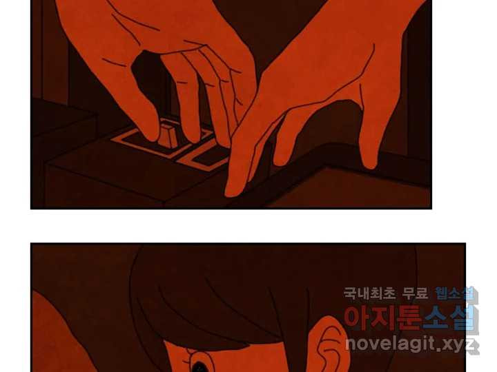 사사롭지만 좋은 날 9화 53