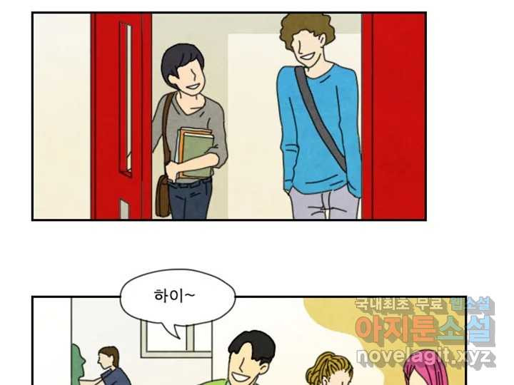 사사롭지만 좋은 날 9화 57