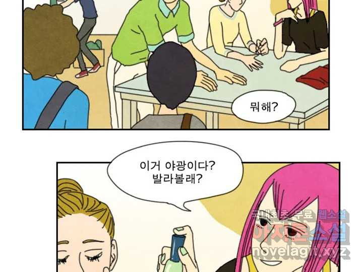 사사롭지만 좋은 날 9화 58