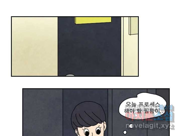 사사롭지만 좋은 날 9화 62