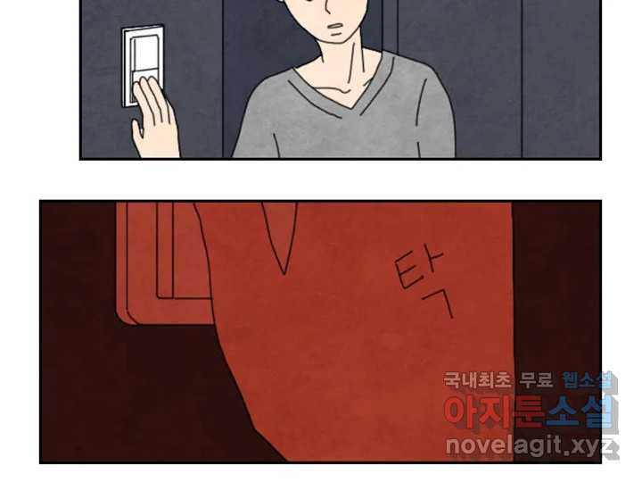사사롭지만 좋은 날 9화 63