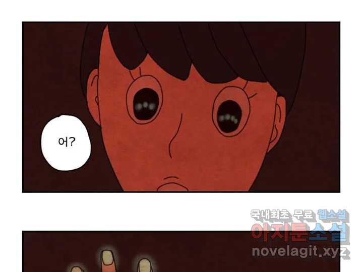 사사롭지만 좋은 날 9화 64