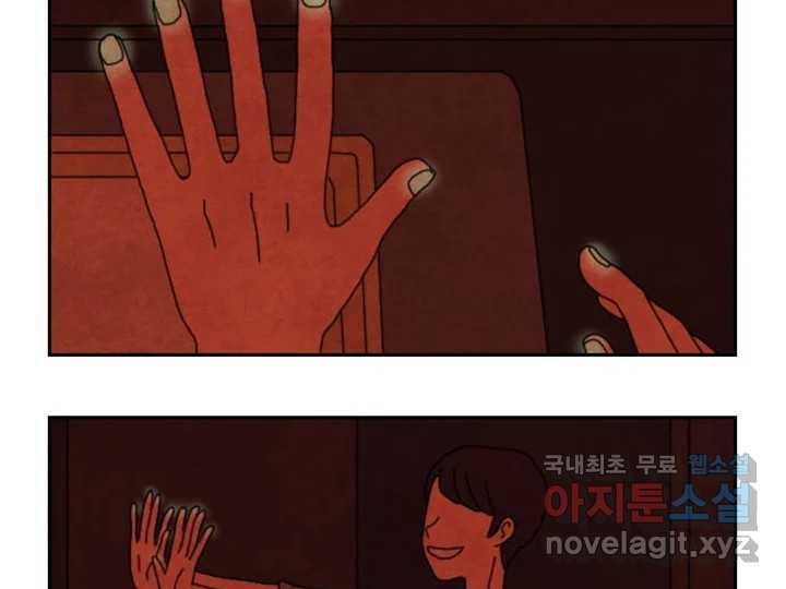사사롭지만 좋은 날 9화 65
