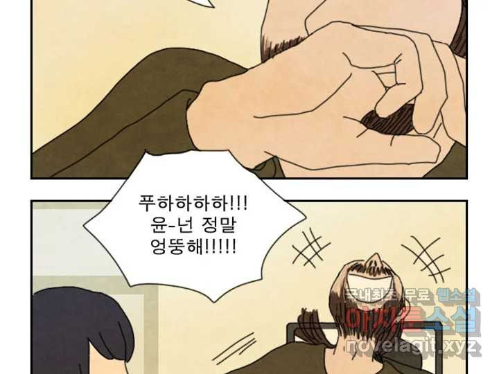 사사롭지만 좋은 날 9화 69
