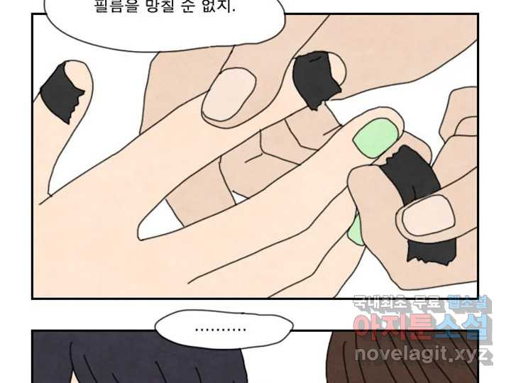 사사롭지만 좋은 날 9화 74