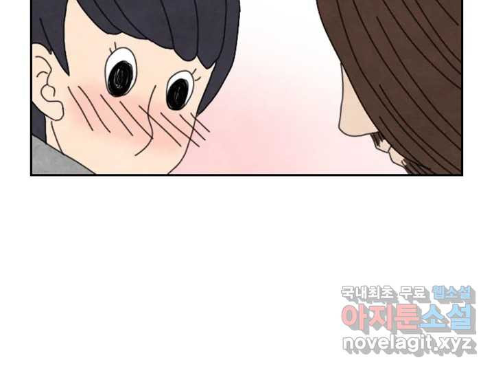 사사롭지만 좋은 날 9화 75