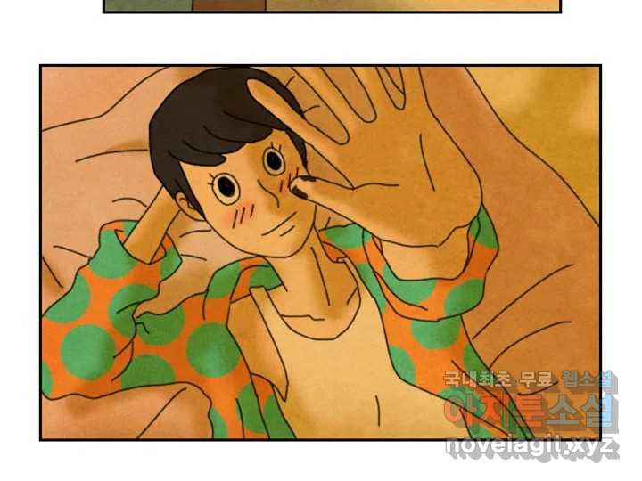 사사롭지만 좋은 날 9화 77