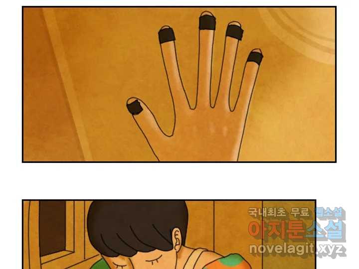 사사롭지만 좋은 날 9화 78
