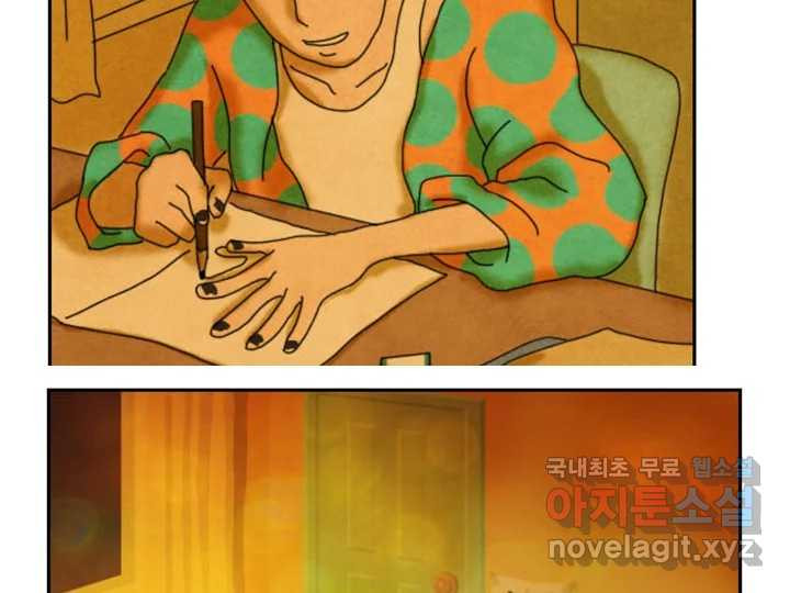 사사롭지만 좋은 날 9화 79