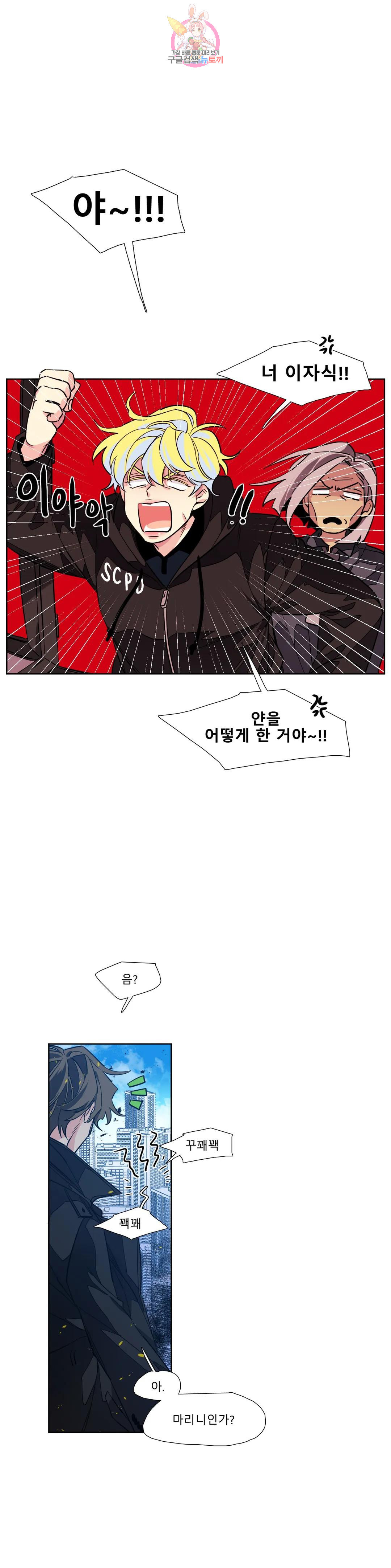 히어로즈 플랜비 314화 실종 10 1