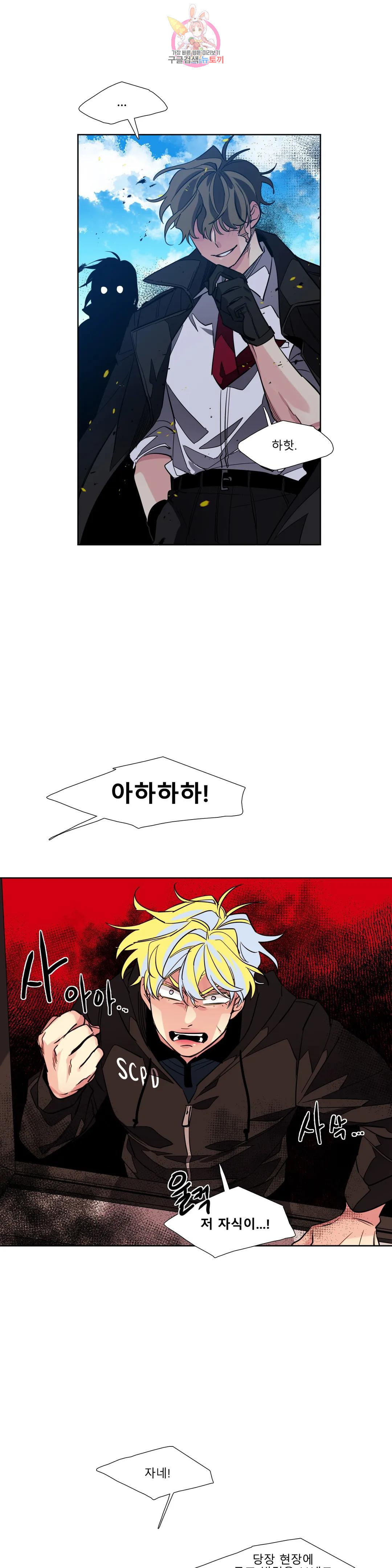 히어로즈 플랜비 314화 실종 10 2