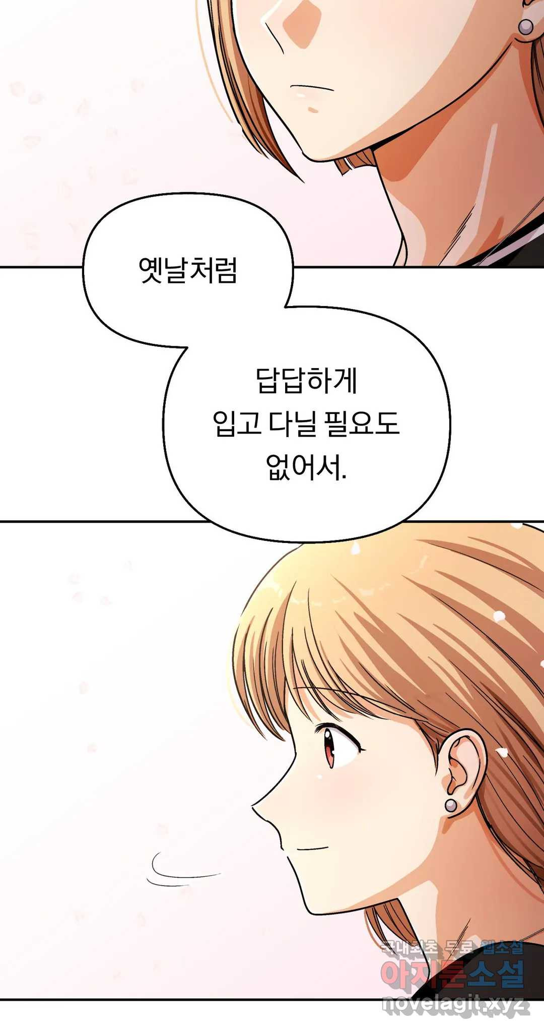 지고지순 112화 - 마지막 화 - 8
