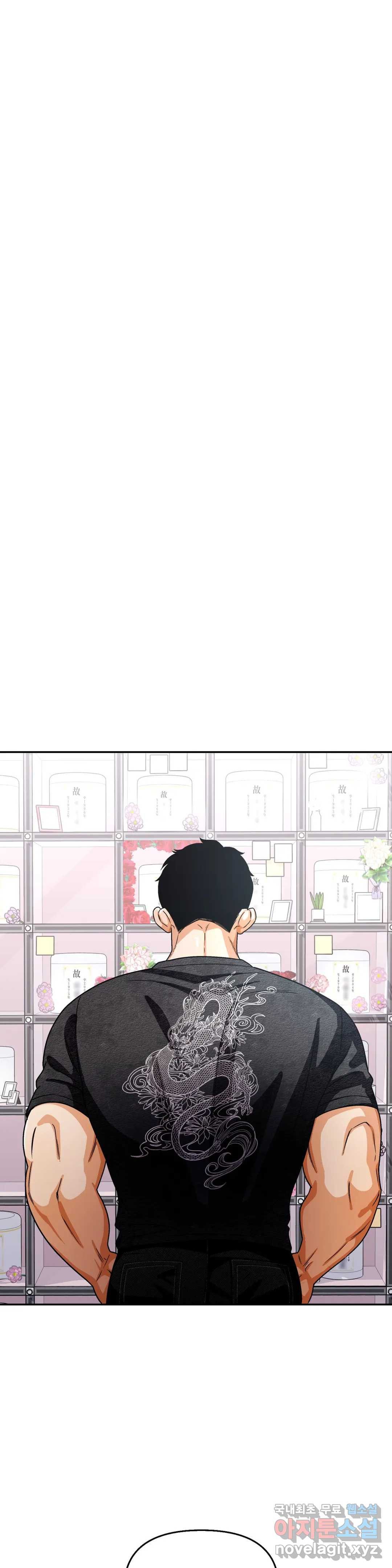 지고지순 112화 - 마지막 화 - 13