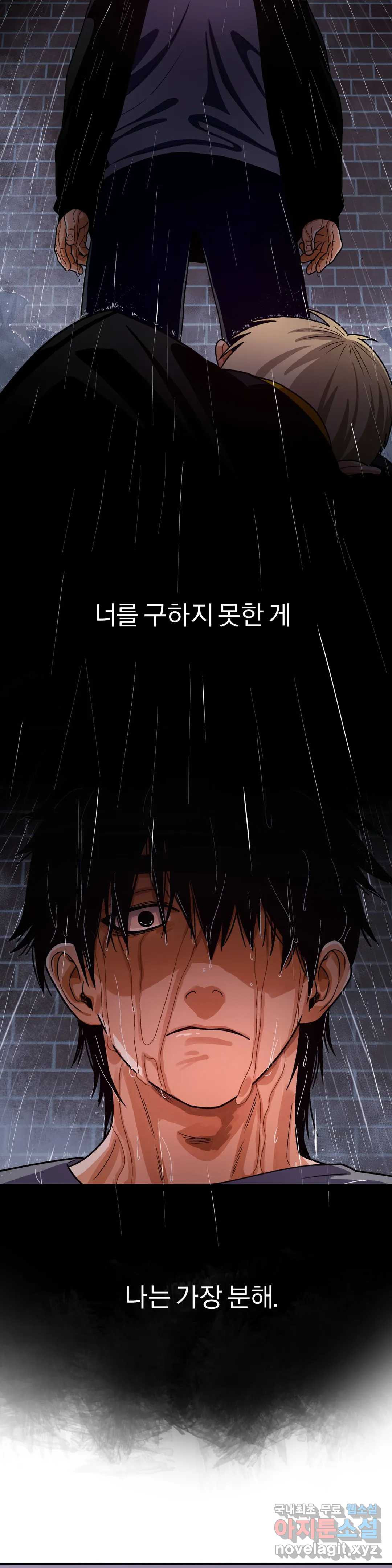 지고지순 112화 - 마지막 화 - 23