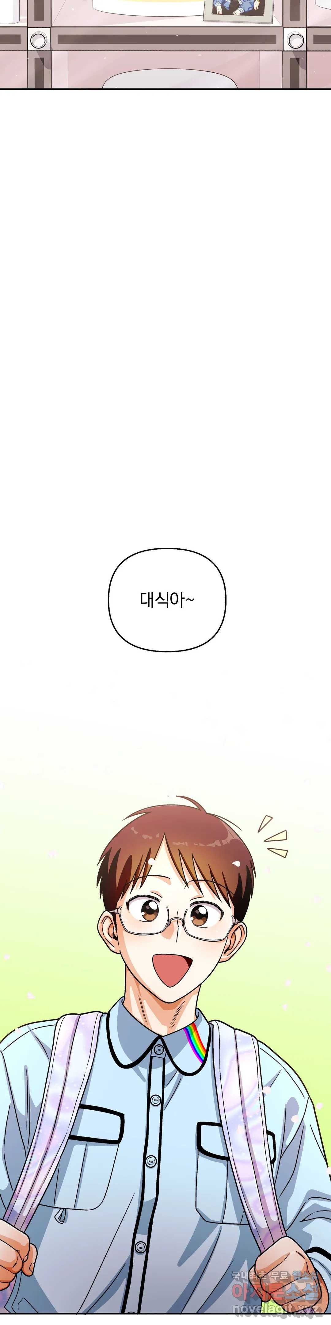 지고지순 112화 - 마지막 화 - 31