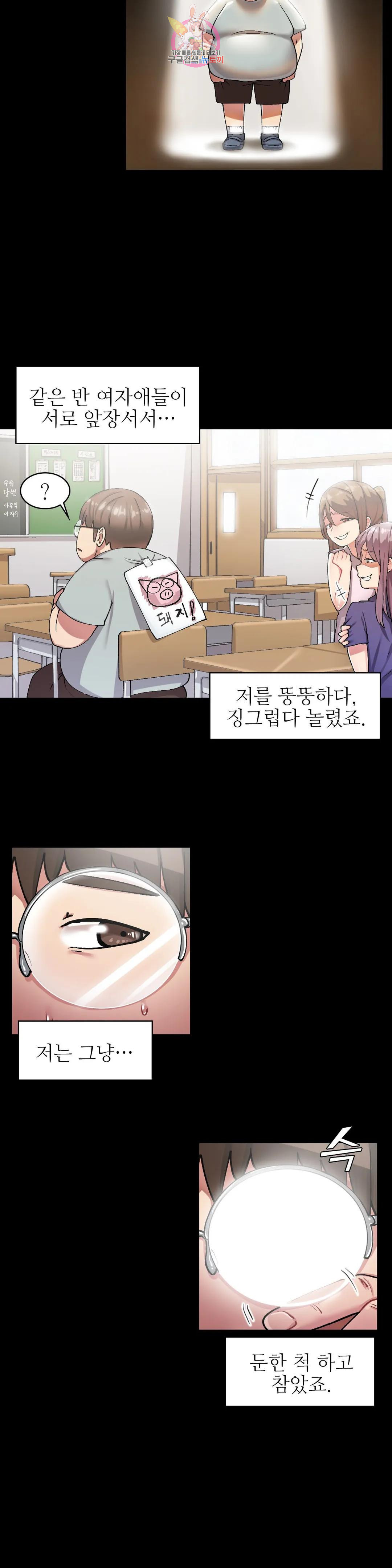 날 보고 가요 -벽에 숨은 여자- 10화 추악한 비밀♡ 4