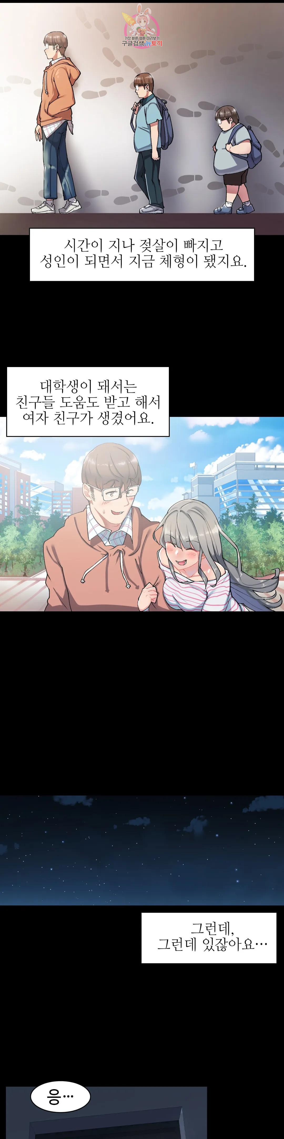 날 보고 가요 -벽에 숨은 여자- 10화 추악한 비밀♡ 5
