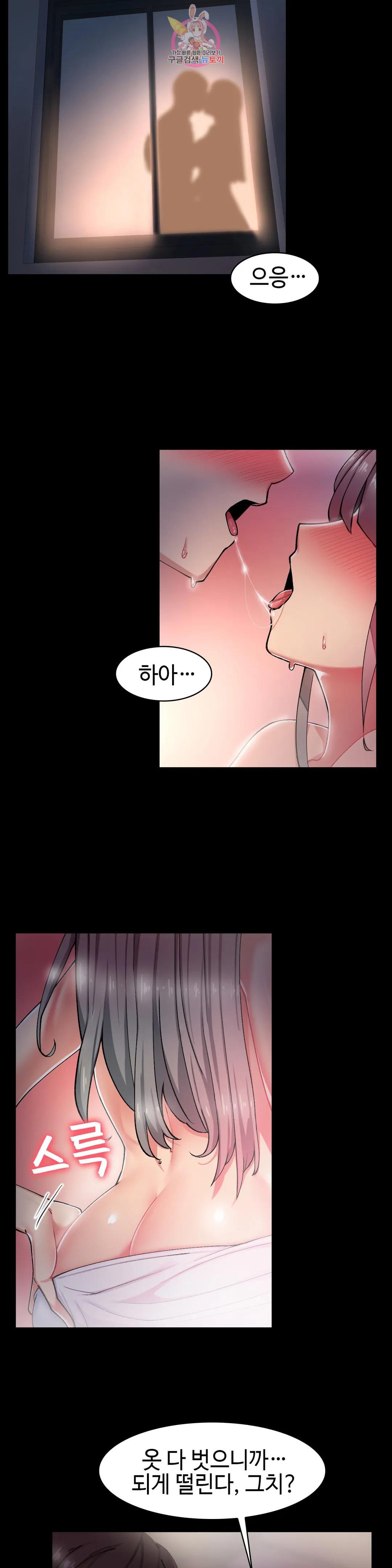 날 보고 가요 -벽에 숨은 여자- 10화 추악한 비밀♡ 6