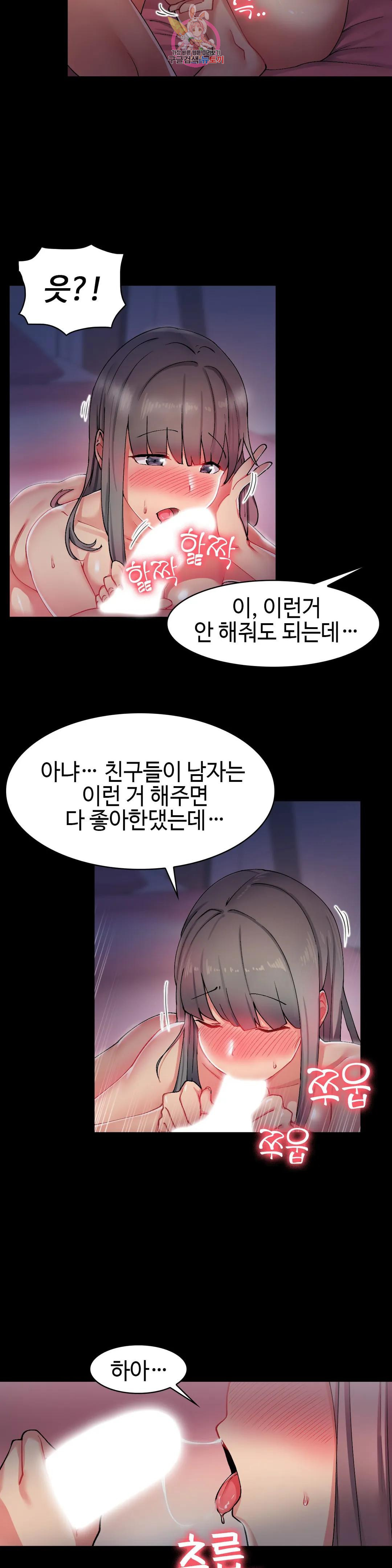 날 보고 가요 -벽에 숨은 여자- 10화 추악한 비밀♡ 8