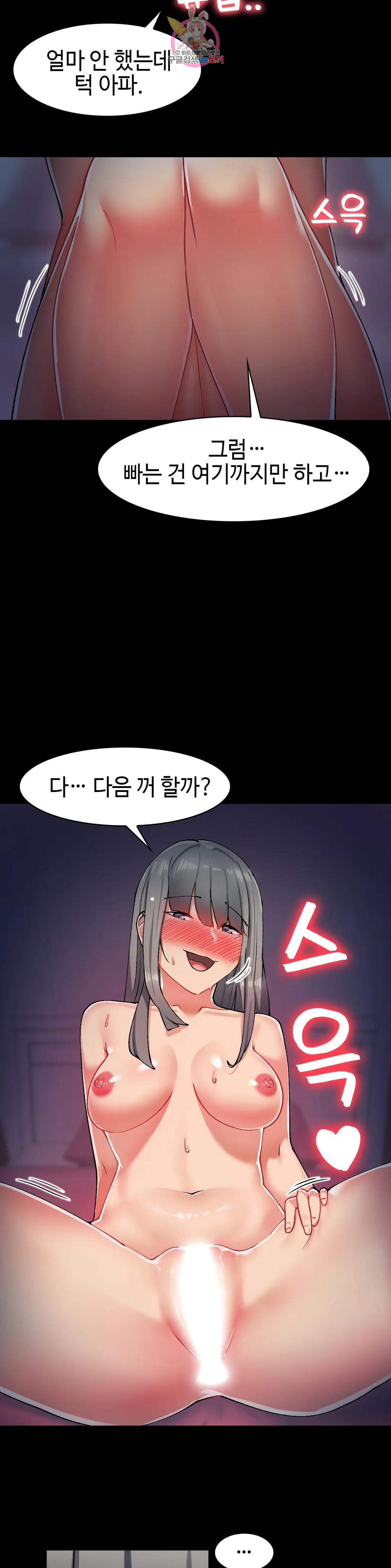 날 보고 가요 -벽에 숨은 여자- 10화 추악한 비밀♡ 9