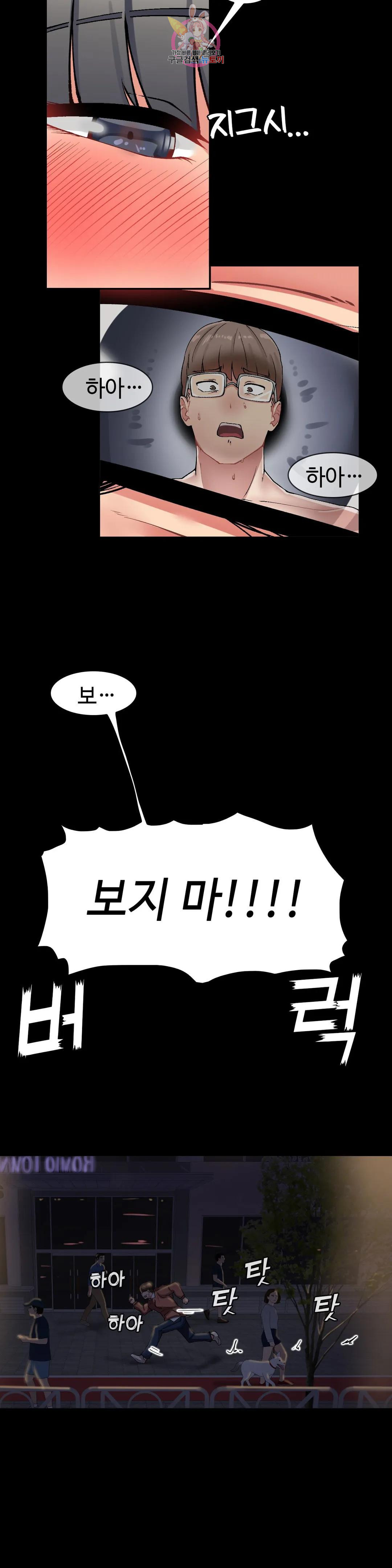 날 보고 가요 -벽에 숨은 여자- 10화 추악한 비밀♡ 10