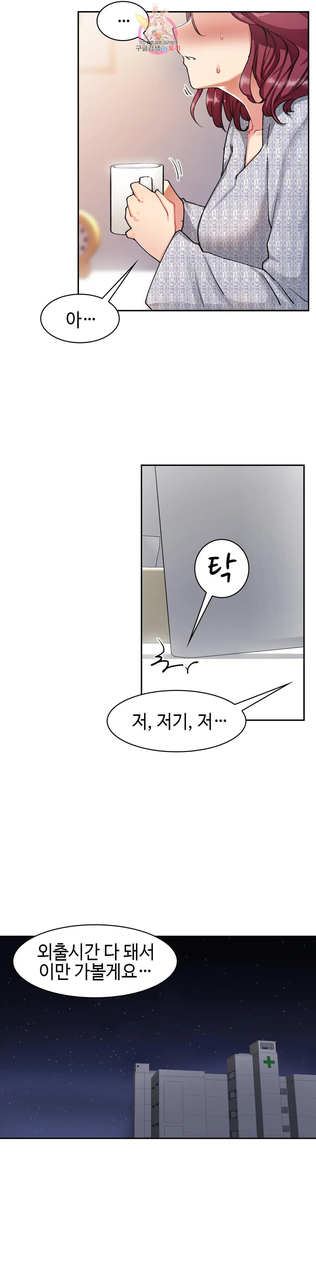 날 보고 가요 -벽에 숨은 여자- 10화 추악한 비밀♡ 16