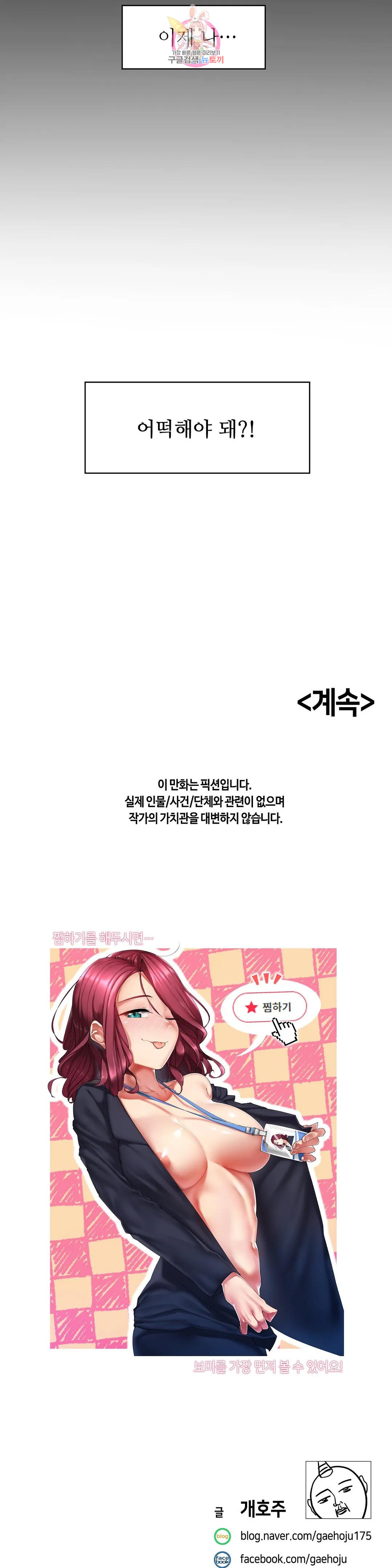 날 보고 가요 -벽에 숨은 여자- 10화 추악한 비밀♡ 18