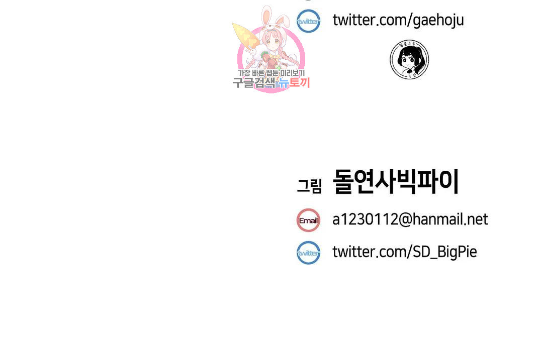 날 보고 가요 -벽에 숨은 여자- 10화 추악한 비밀♡ 19