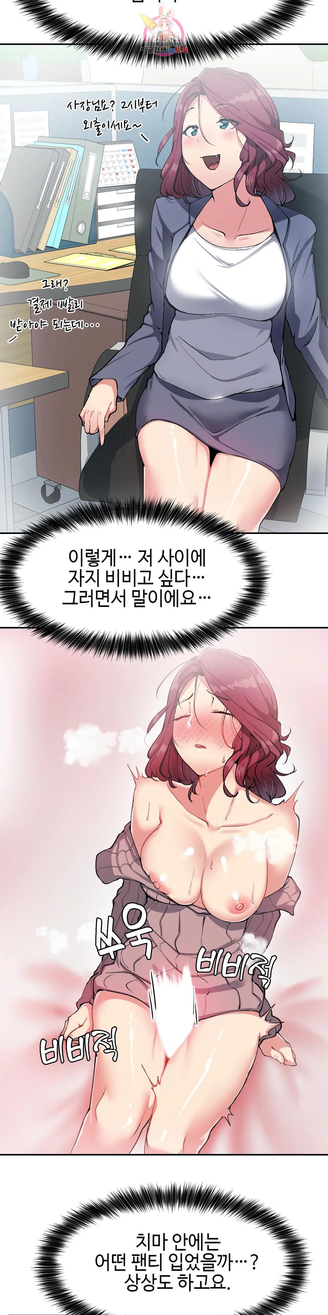 날 보고 가요 -벽에 숨은 여자- 14화 천천히 맛 보자♡ 10