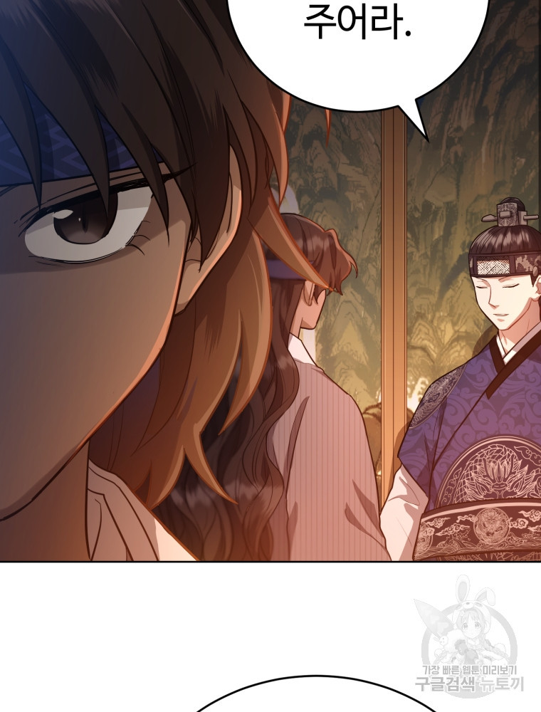 교룡의 주인 17화 19