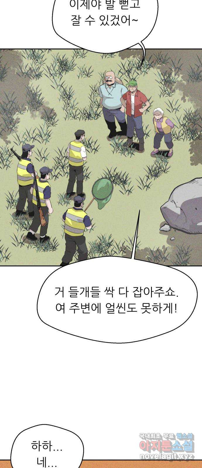 개와 사람의 시간 22화 9