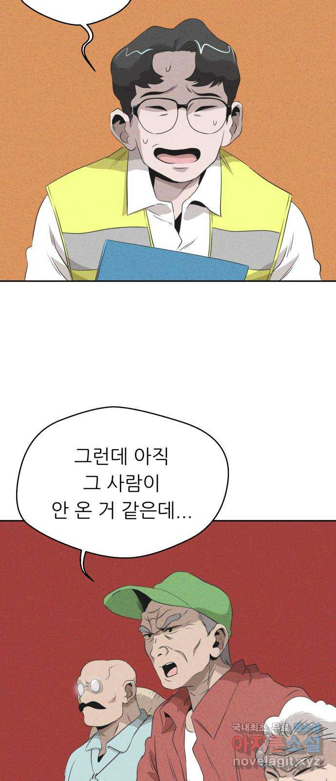 개와 사람의 시간 22화 10