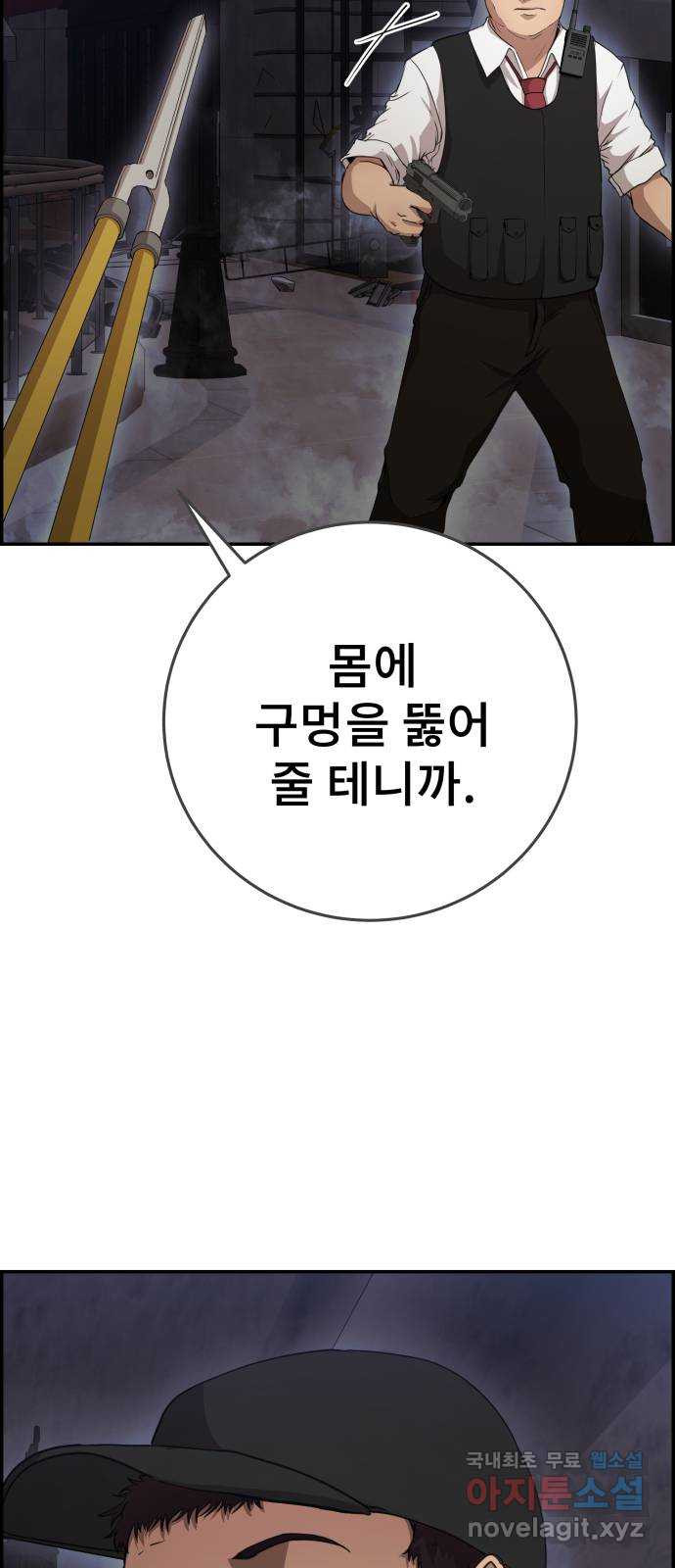 따개비 32화 2