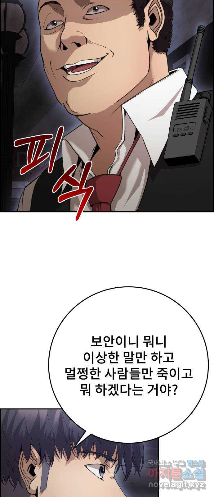 따개비 32화 3