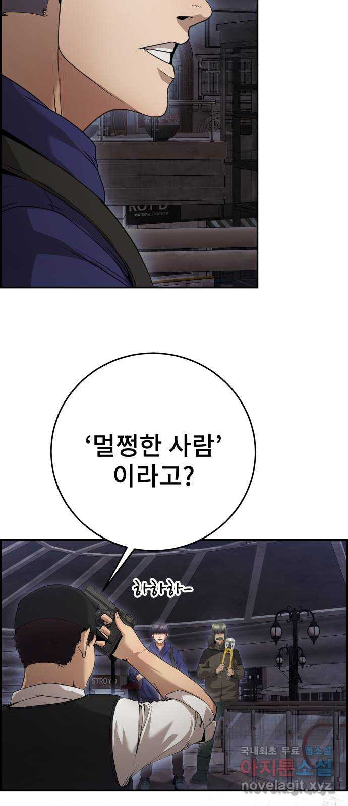 따개비 32화 4