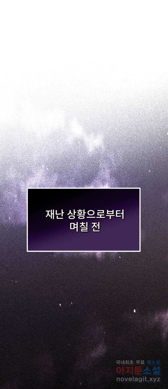 따개비 32화 7
