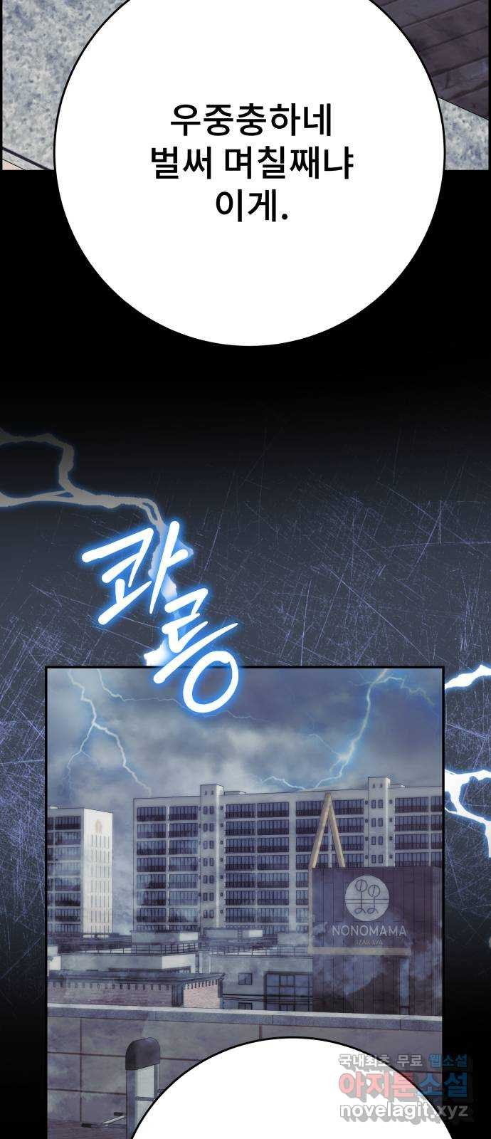 따개비 32화 9