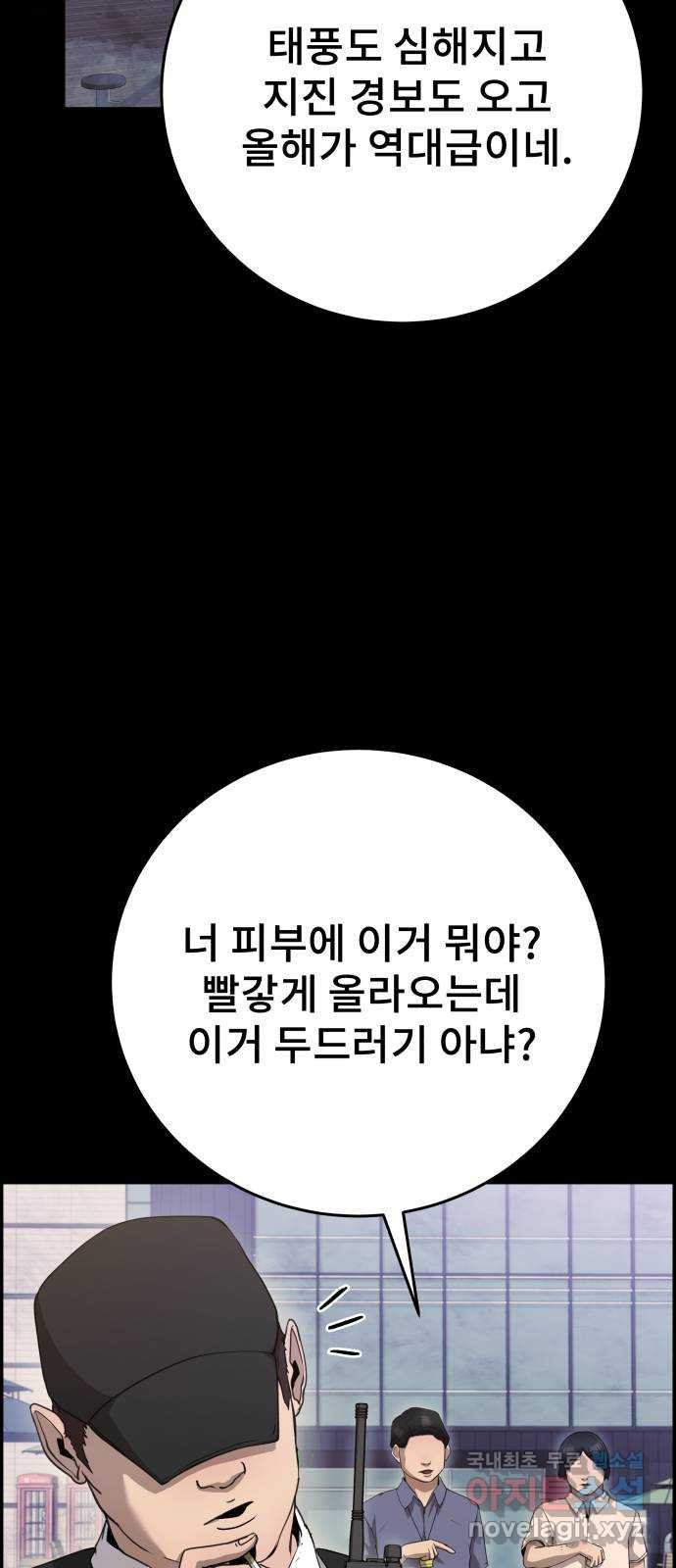 따개비 32화 10