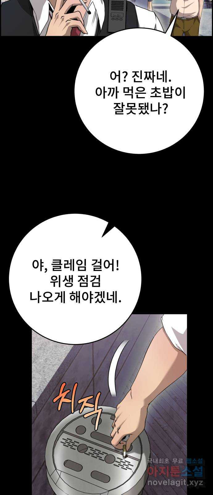 따개비 32화 11