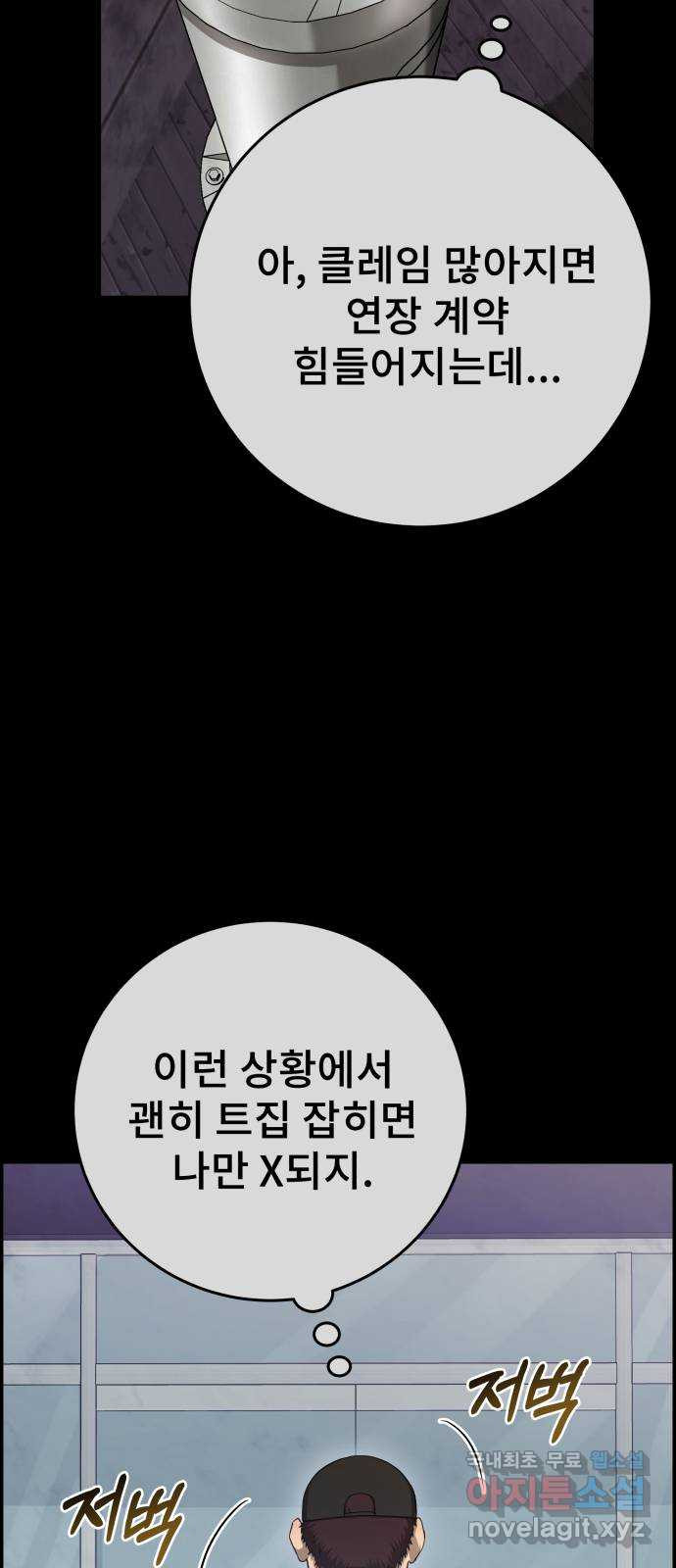 따개비 32화 12