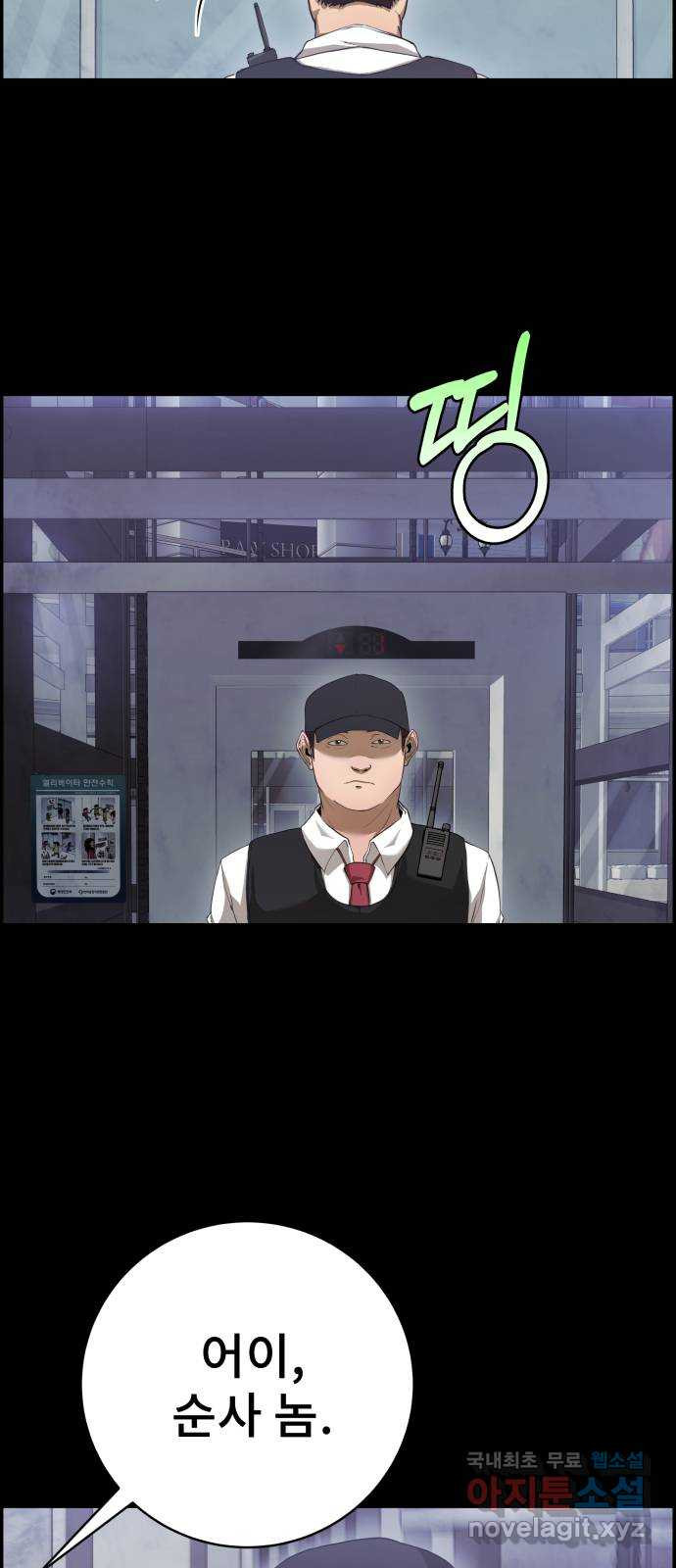 따개비 32화 13