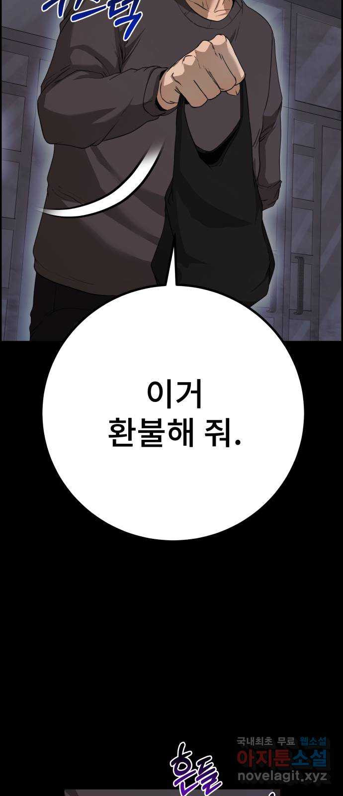 따개비 32화 15