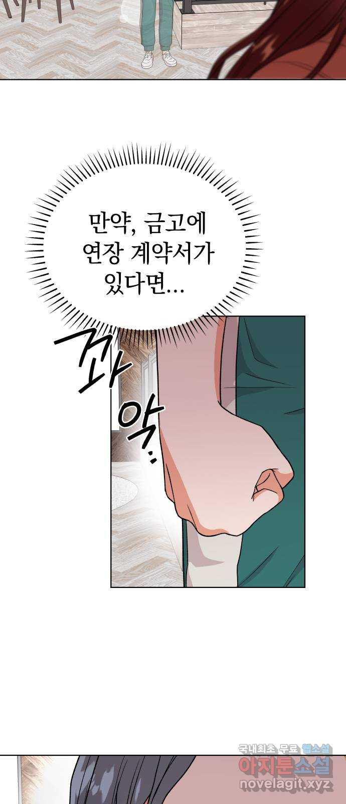 사랑하는 여배우들 23화 5